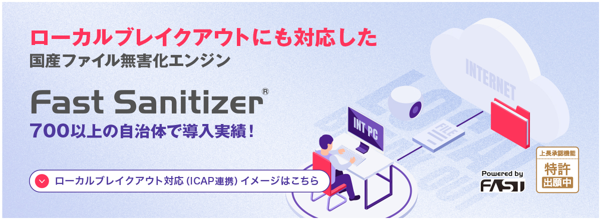 Fast Sanitizer
